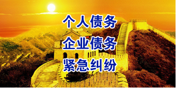 天峨要账公司