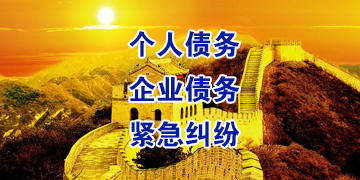 天峨追债公司